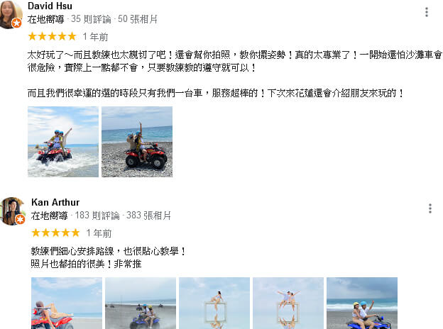 星宇沙灘車Google在地嚮導David Hsu評價